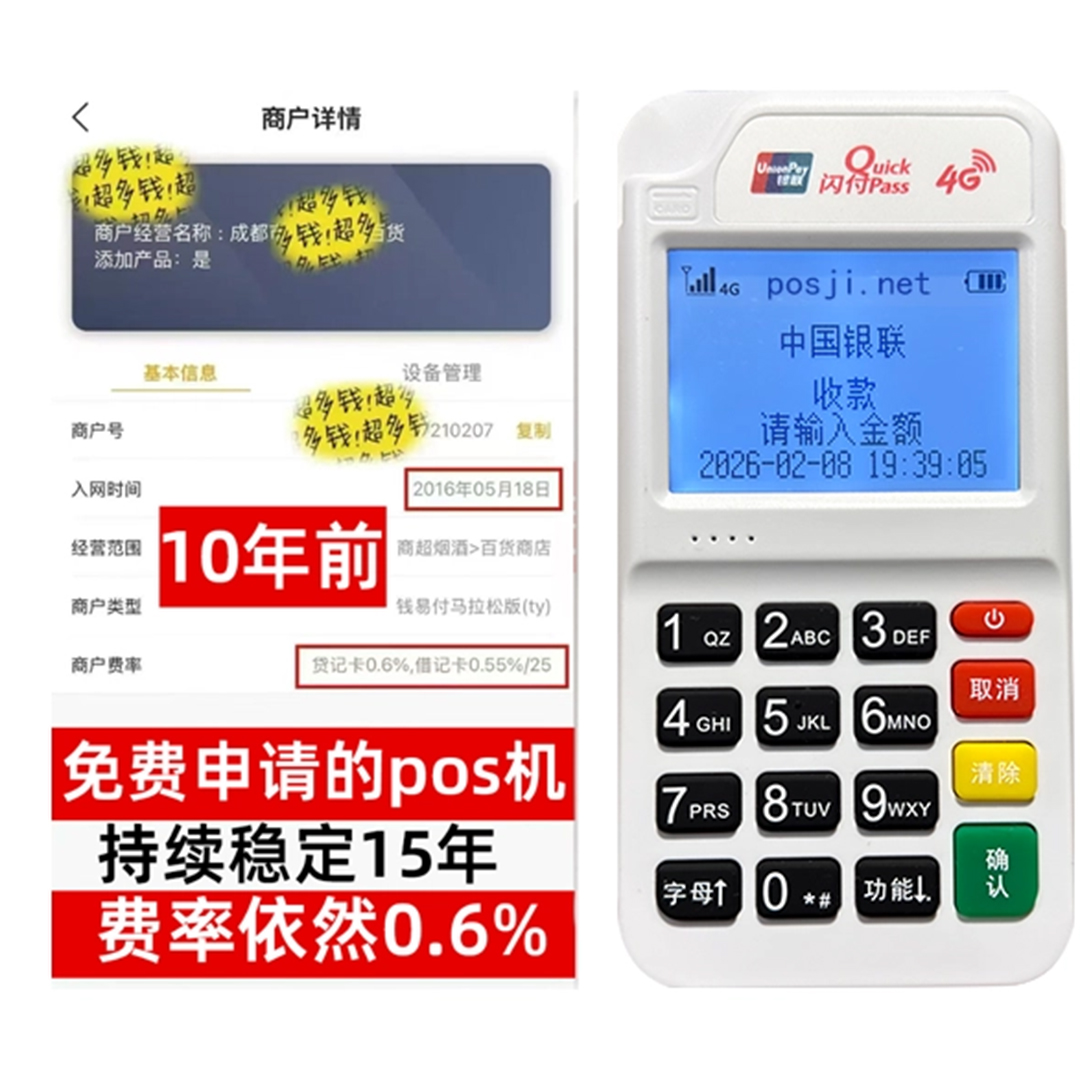 青山湖如何办理费率稳定的POS机？免费领取+极速到账，省时赢商机